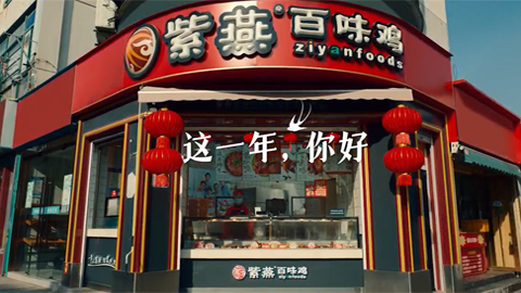 這一年你好嗎？紫燕新年CNYggp